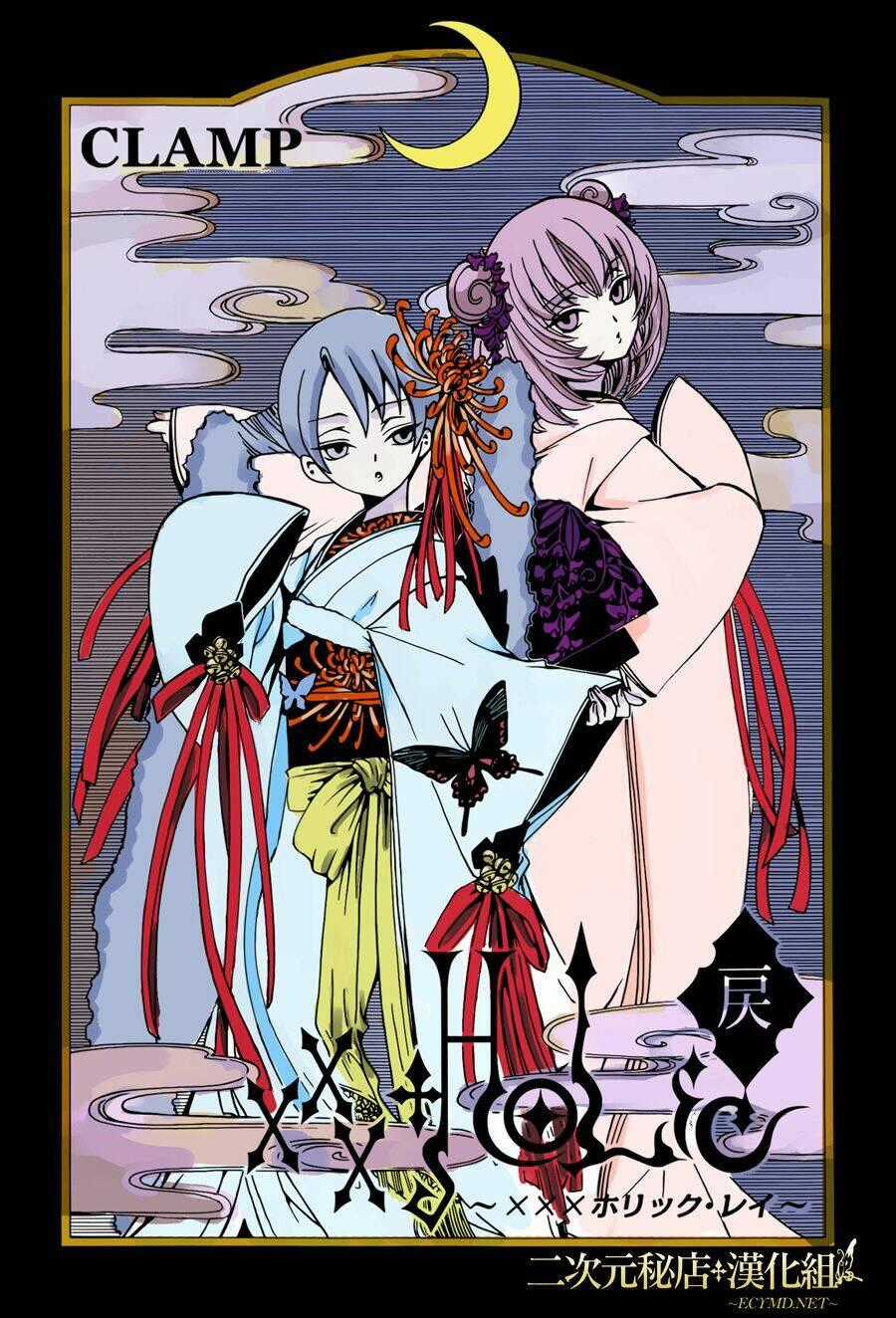 xxxHOLiC Rei Chapter 5 trang 15