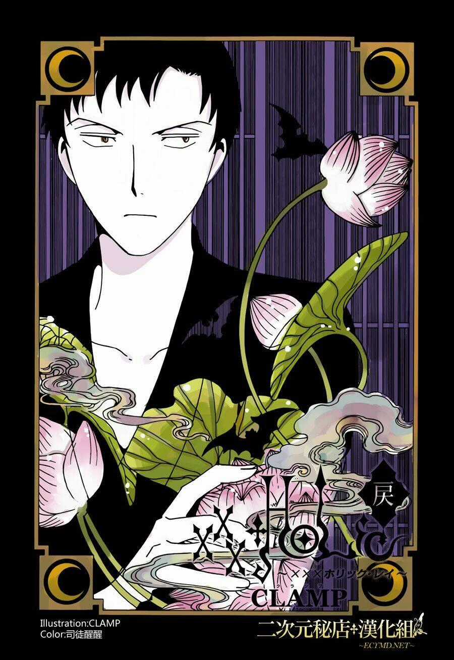 Xxxholic Rei Chapter 8 trang 15