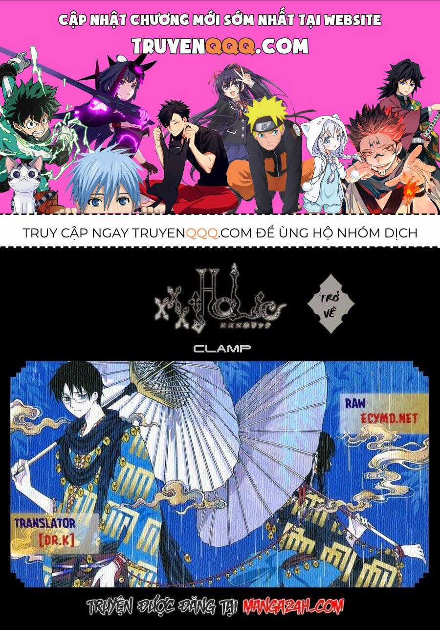 Xxxholic Rei Chương 41 trang 0