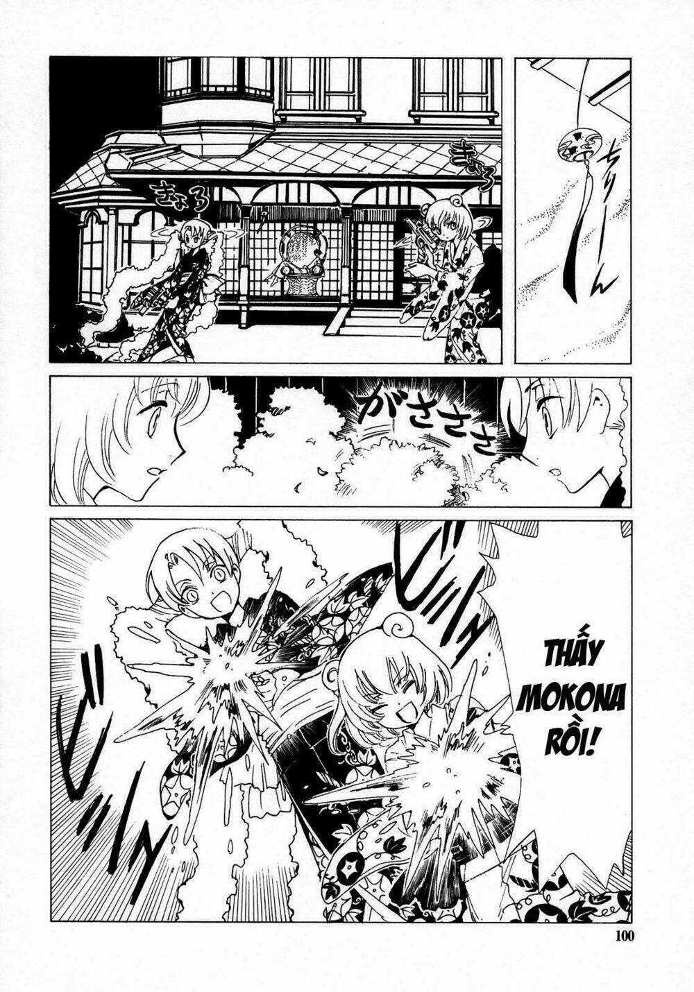 Xxxholic Chapter 207 trang 2