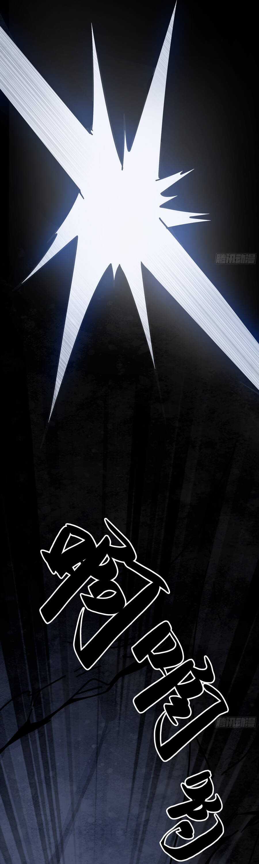 Ý Chí Dũng Sĩ 2 Chapter 8 trang 18