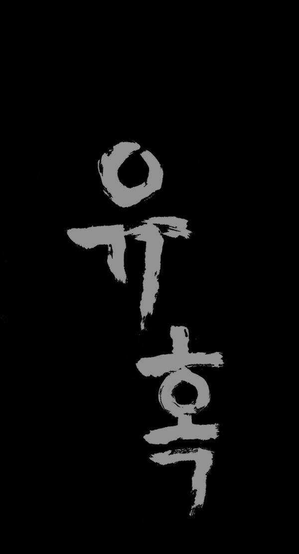 Ý Chí Dũng Sĩ Chapter 11 trang 61