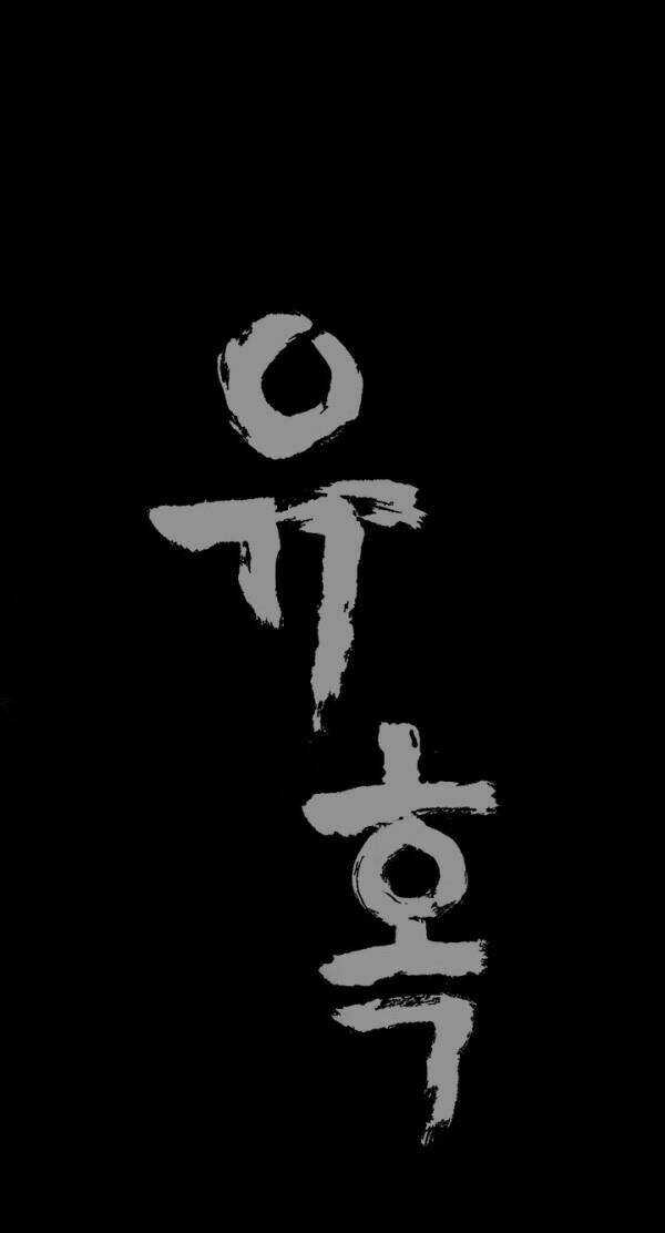 Ý Chí Dũng Sĩ Chapter 12 trang 53