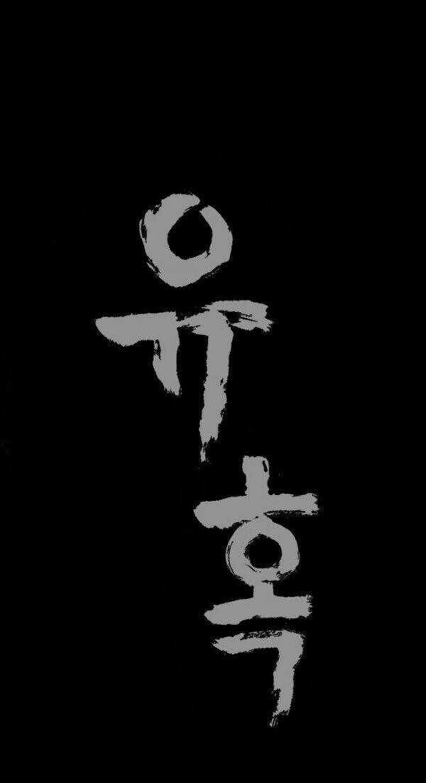 Ý Chí Dũng Sĩ Chapter 15 trang 17