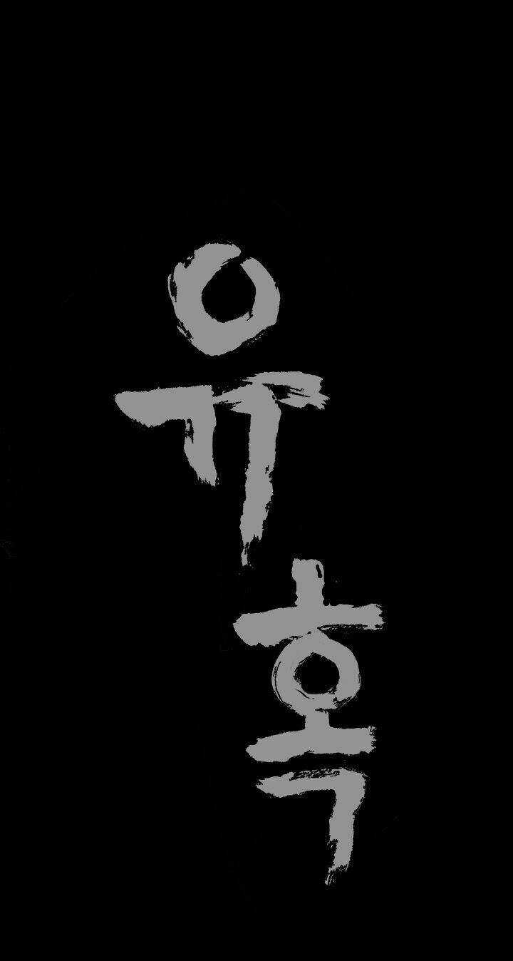 Ý Chí Dũng Sĩ Chapter 21 trang 71