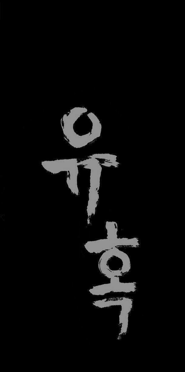 Ý Chí Dũng Sĩ Chapter 23 trang 56