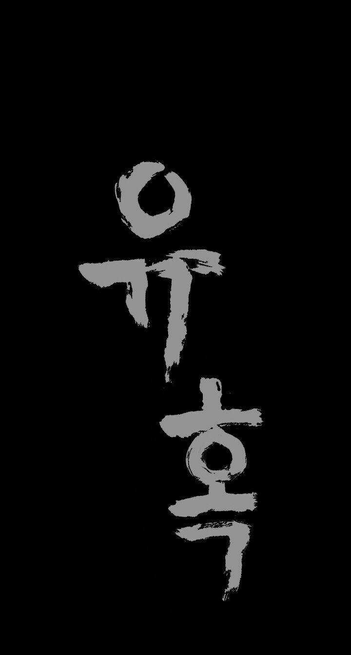 Ý Chí Dũng Sĩ Chapter 32 trang 53