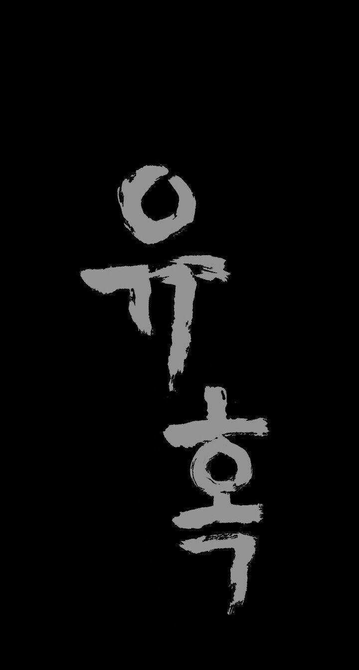 Ý Chí Dũng Sĩ Chapter 33 trang 52