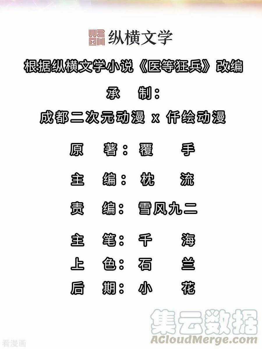Y Đẳng Cuồng Binh Chapter 89 trang 1