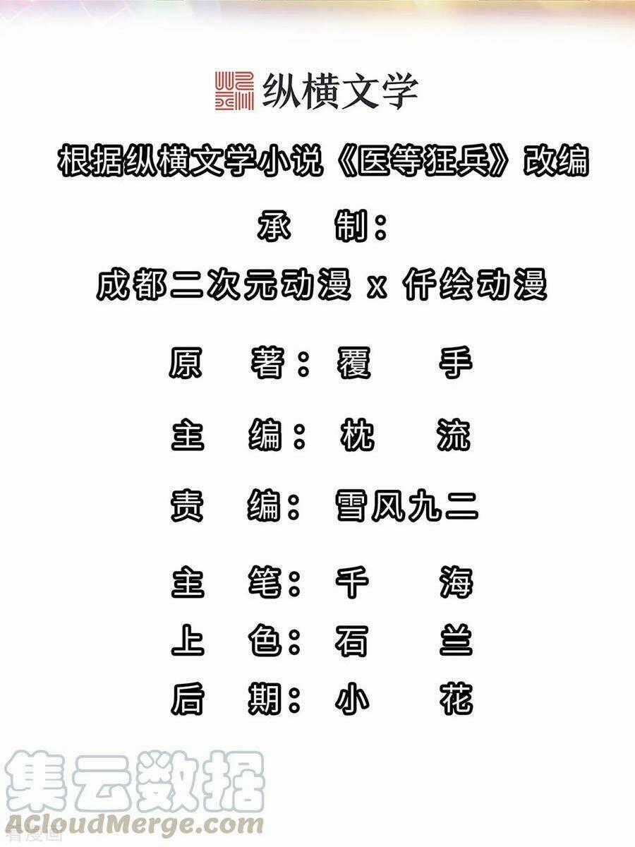 Y Đẳng Cuồng Binh Chapter 91 trang 1