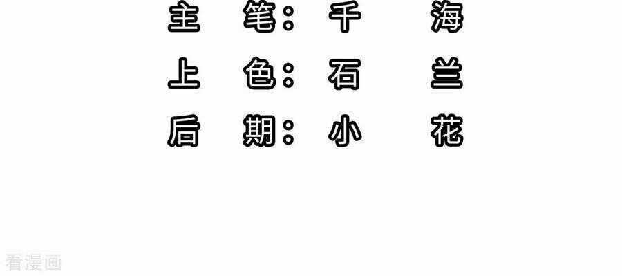 Y Đẳng Cuồng Binh Chapter 96 trang 1