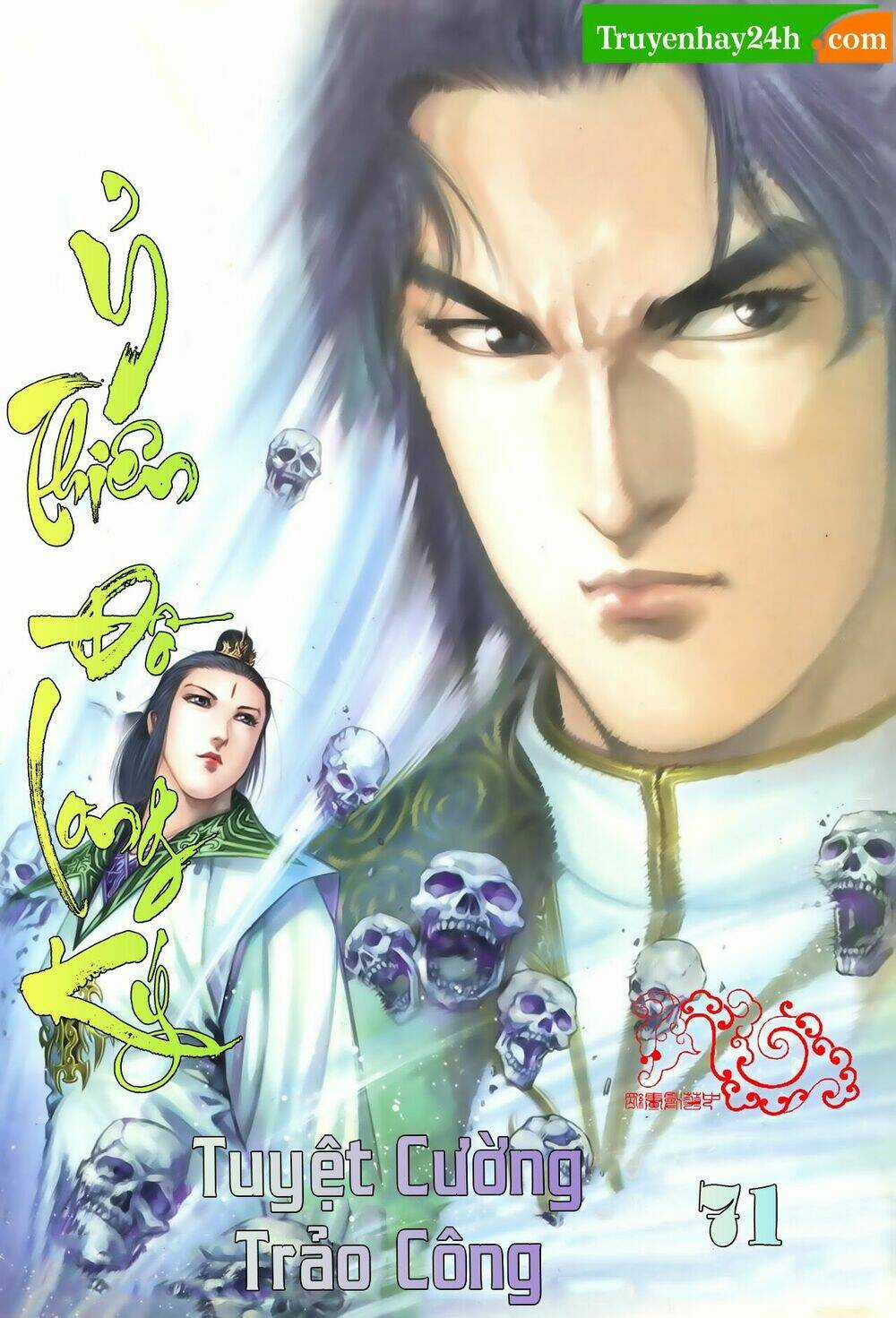 Ỷ Thiên Đồ Long Ký Chapter 71 trang 0