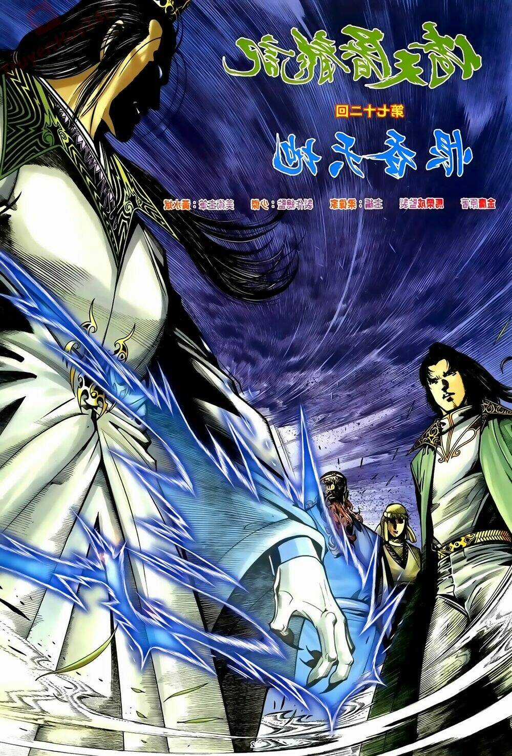 Ỷ Thiên Đồ Long Ký Chapter 72 trang 1