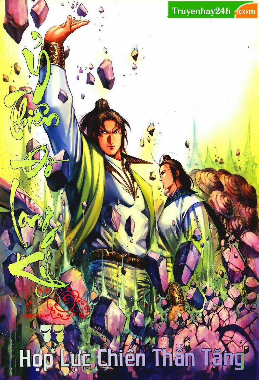 Ỷ Thiên Đồ Long Ký Chapter 77 trang 0