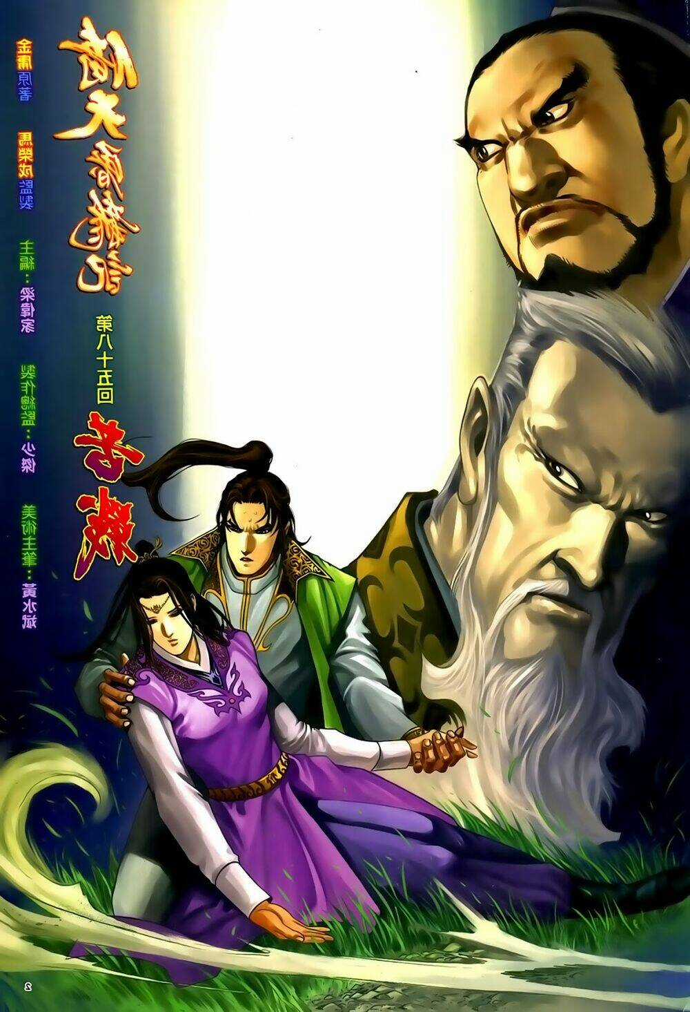 Ỷ Thiên Đồ Long Ký Chapter 85 trang 2