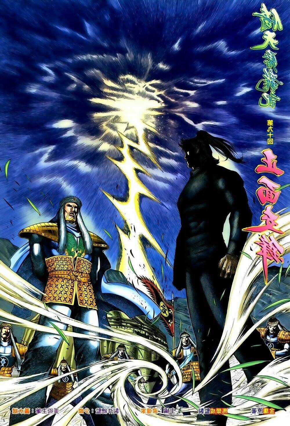 Ỷ Thiên Đồ Long Ký Chapter 90 trang 2