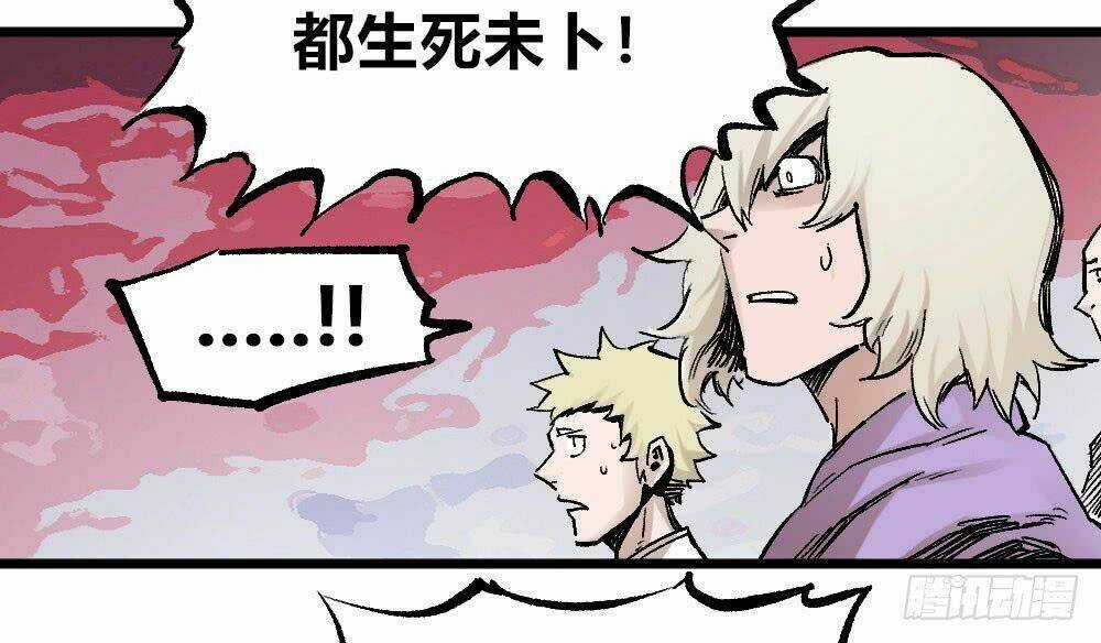 Y Thống Thiên Hạ Chapter 12 trang 41