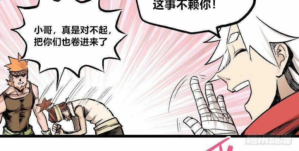 Y Thống Thiên Hạ Chapter 13.5 trang 13