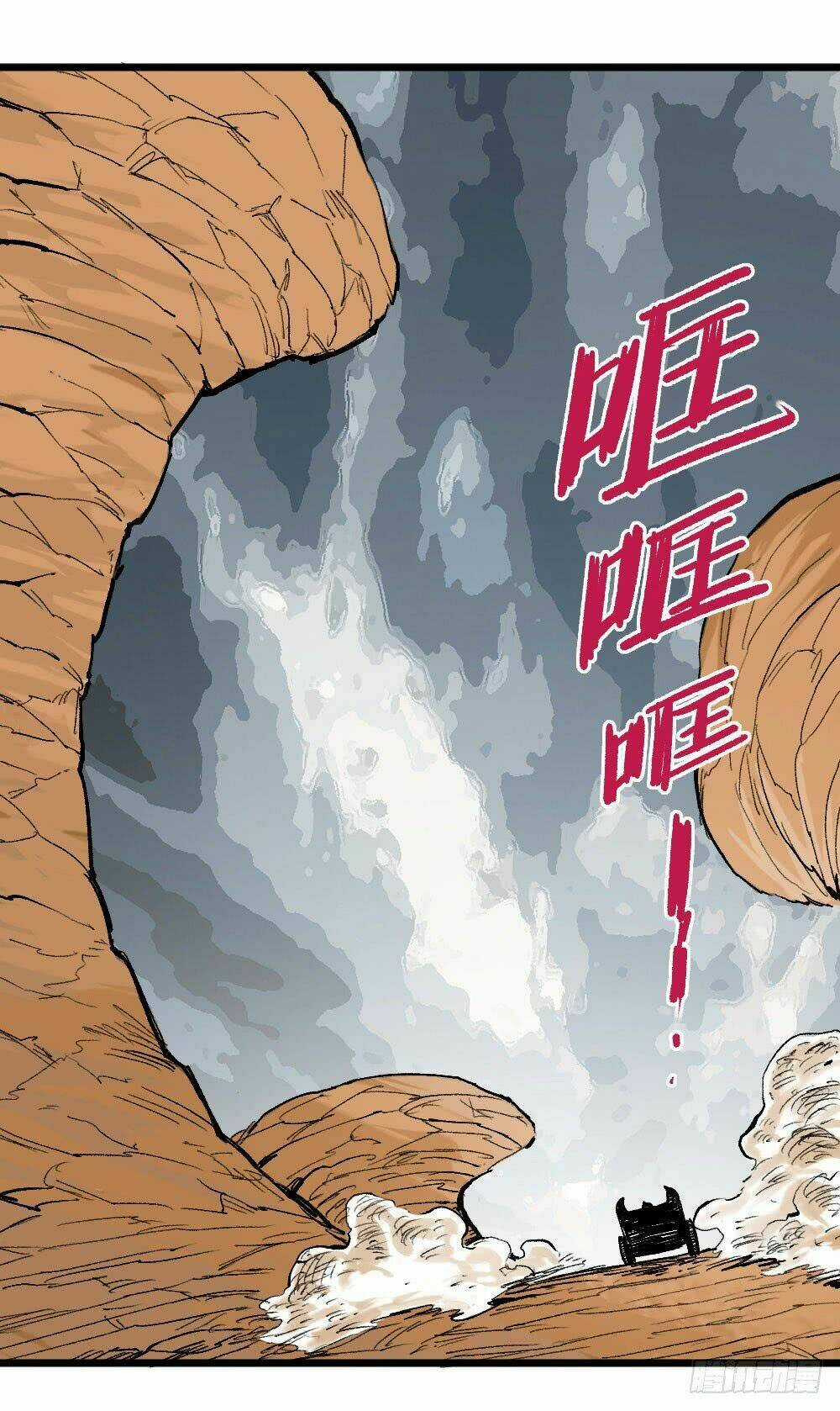 Y Thống Thiên Hạ Chapter 13.5 trang 18