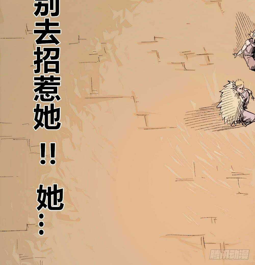 Y Thống Thiên Hạ Chapter 14.2 trang 34