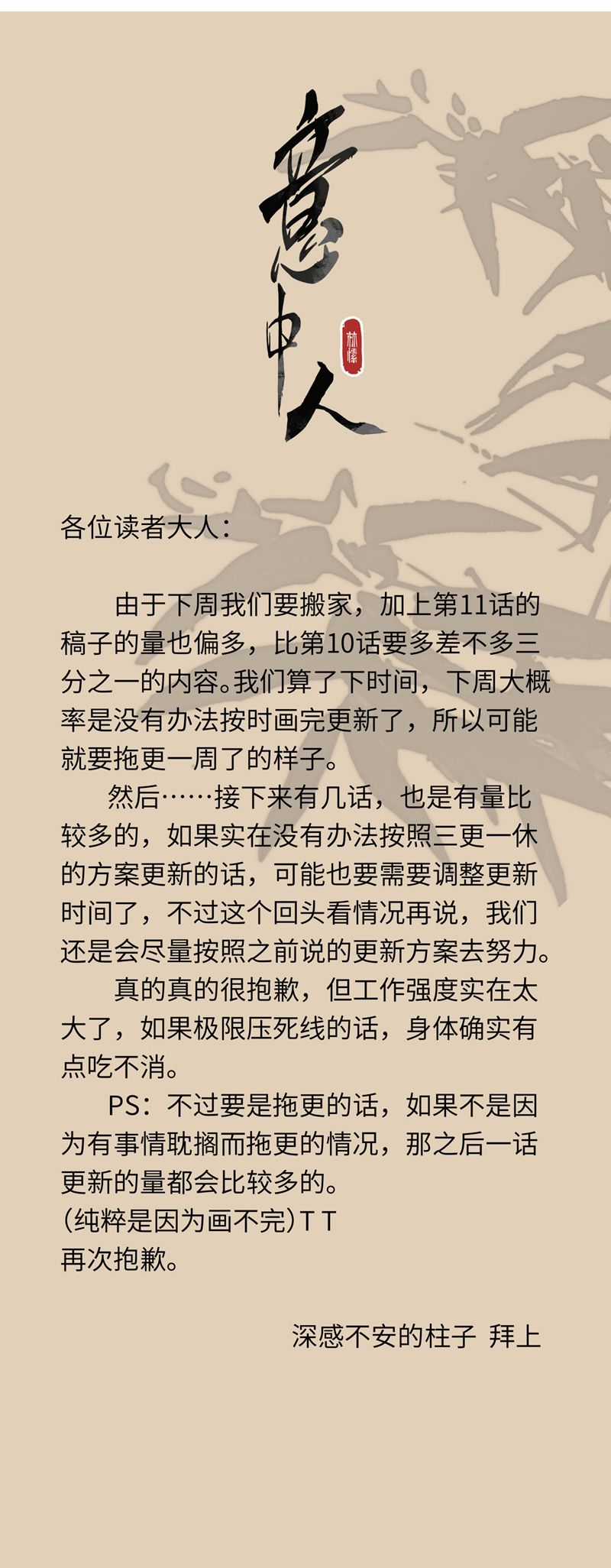 Ý Trung Nhân Chapter 10 trang 29