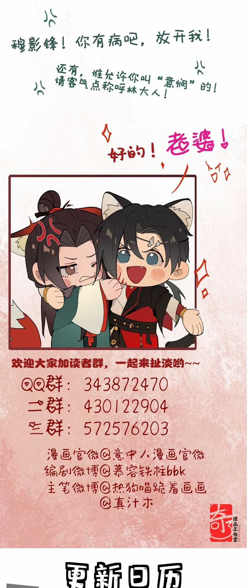 Ý Trung Nhân Chapter 11 trang 40