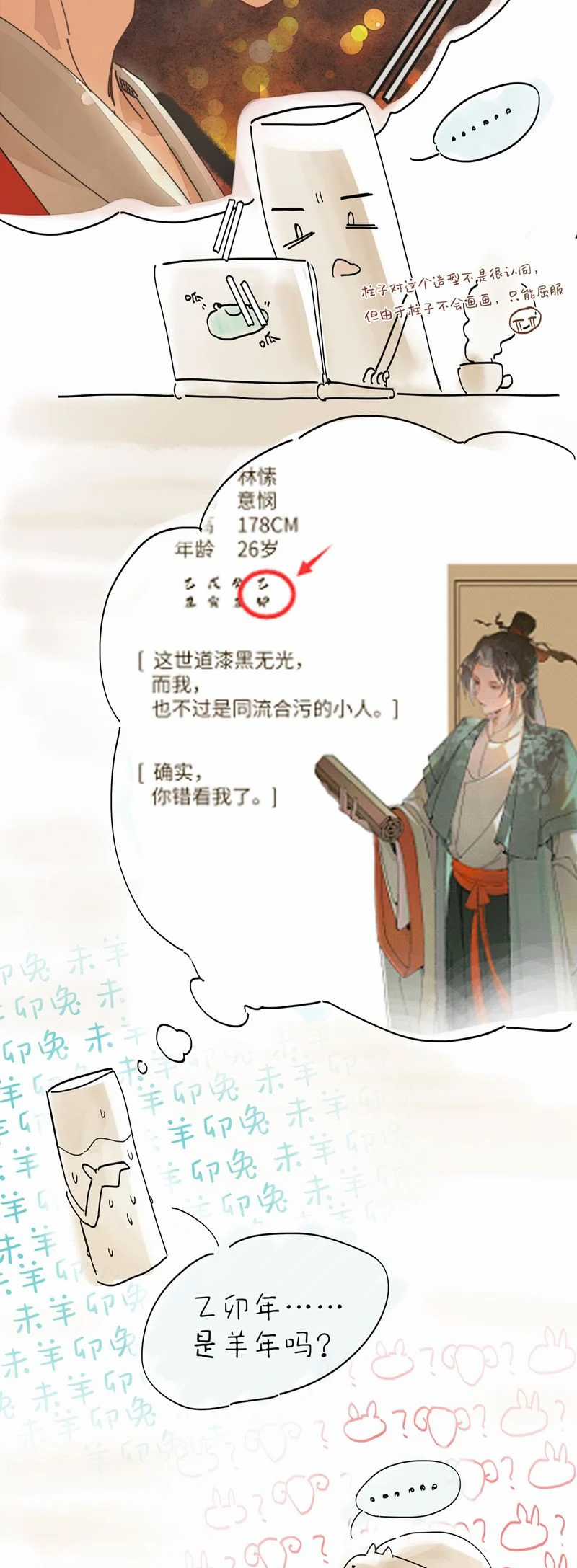 Ý Trung Nhân Chapter 12 trang 40