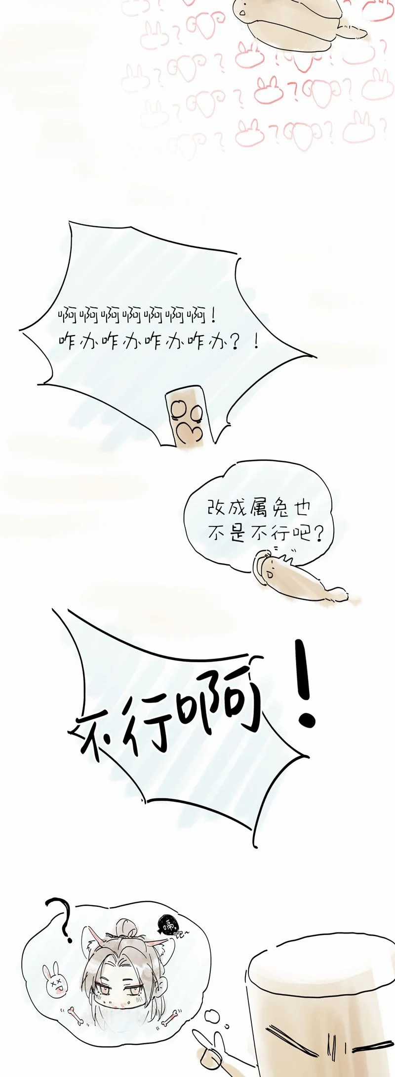 Ý Trung Nhân Chapter 12 trang 41