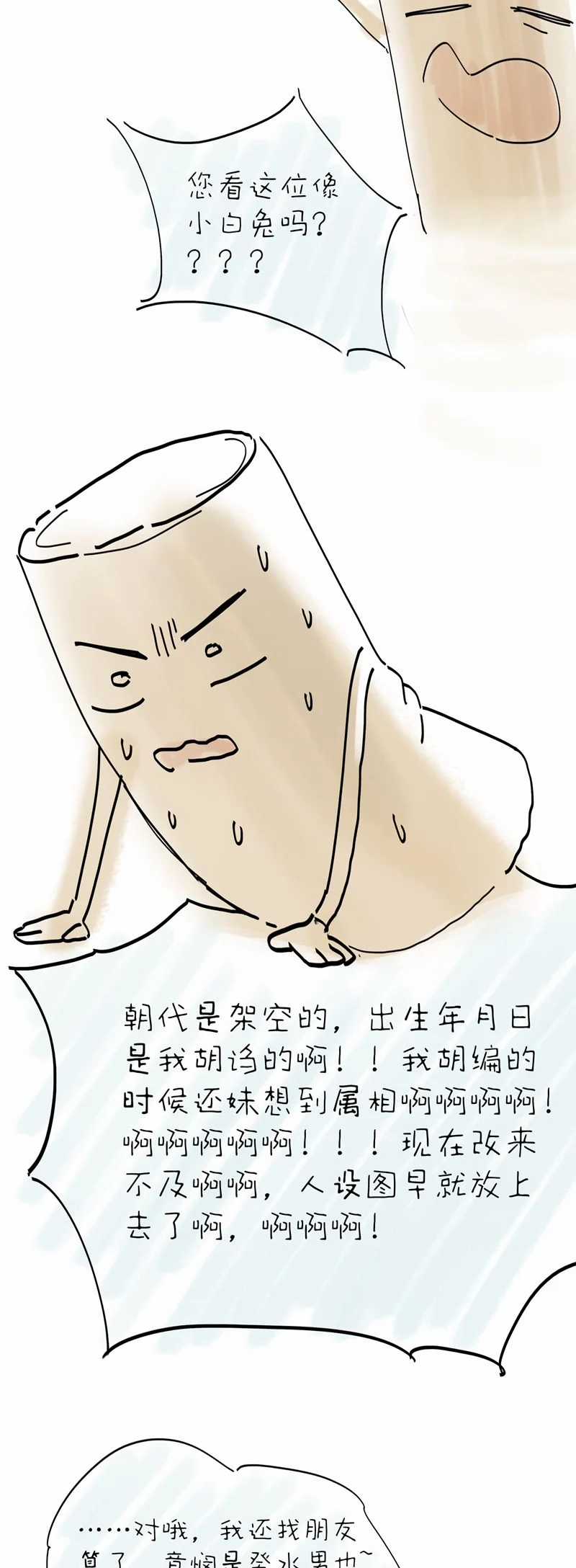 Ý Trung Nhân Chapter 12 trang 42