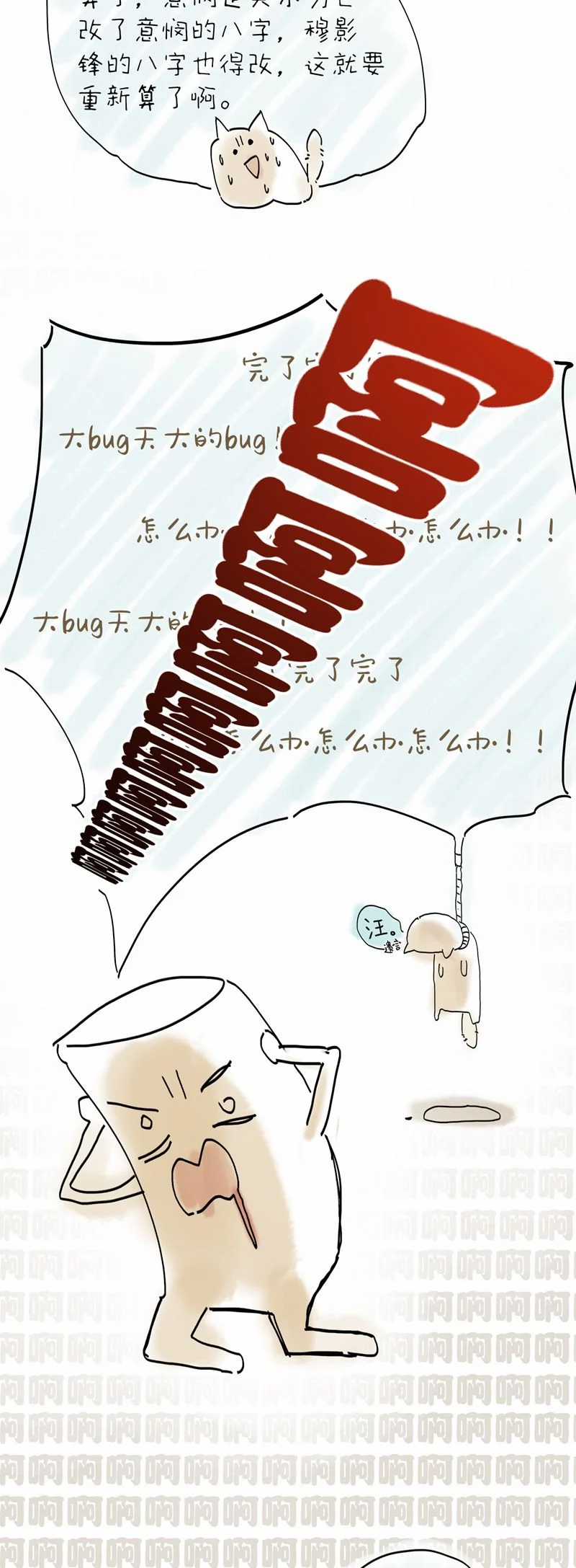 Ý Trung Nhân Chapter 12 trang 43