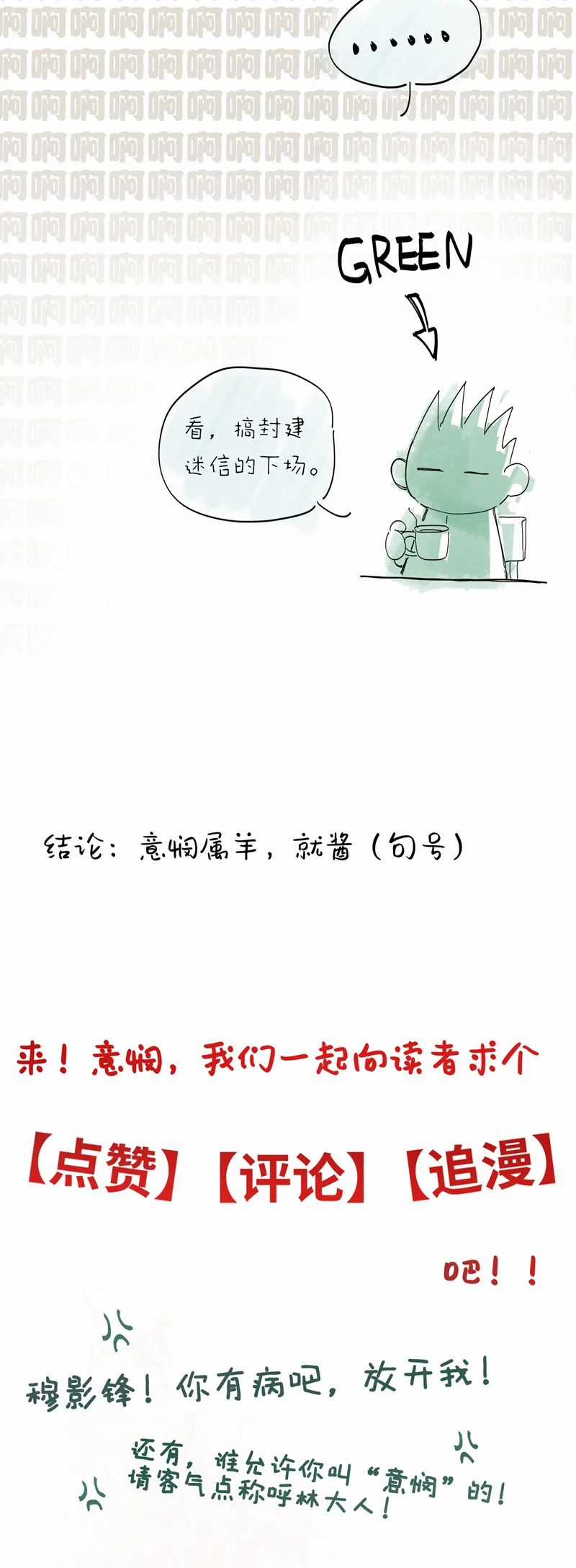 Ý Trung Nhân Chapter 12 trang 44