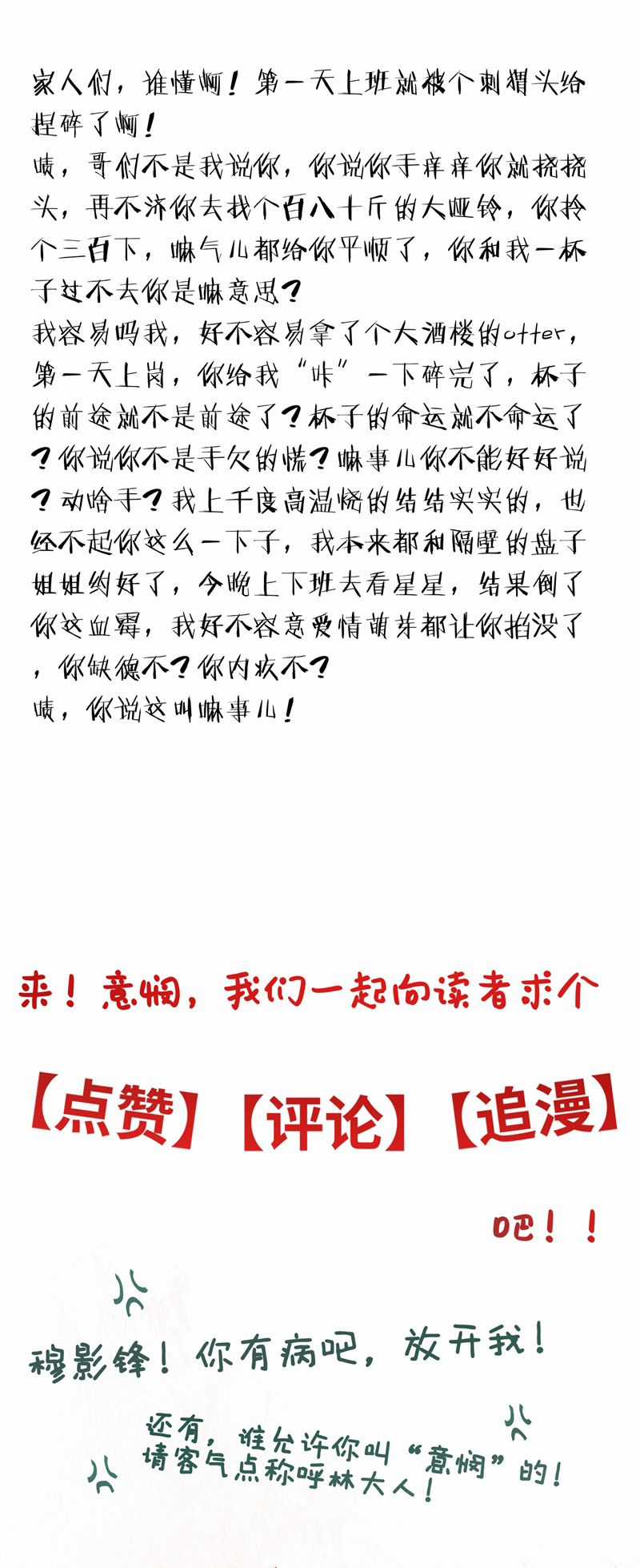 Ý Trung Nhân Chapter 13 trang 42