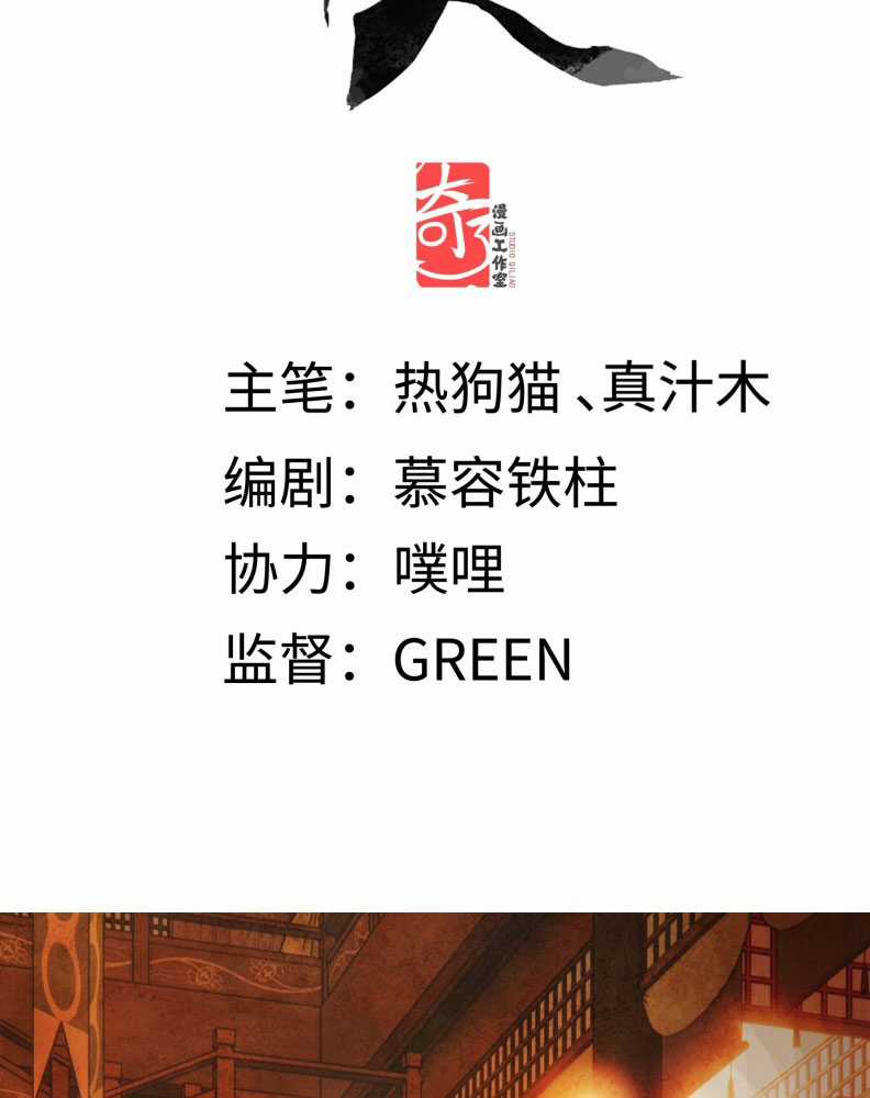 Ý Trung Nhân Chapter 14 trang 4