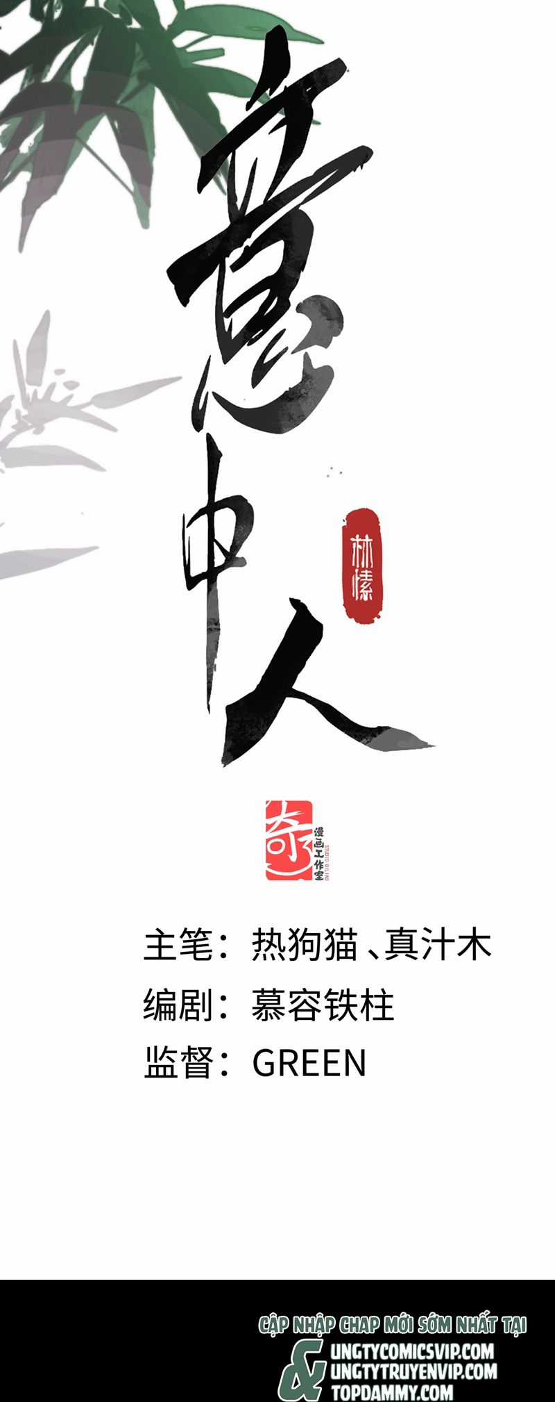 Ý Trung Nhân Chapter 17 trang 2