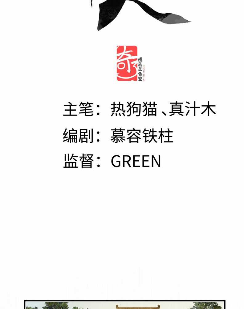 Ý Trung Nhân Chapter 18 trang 4