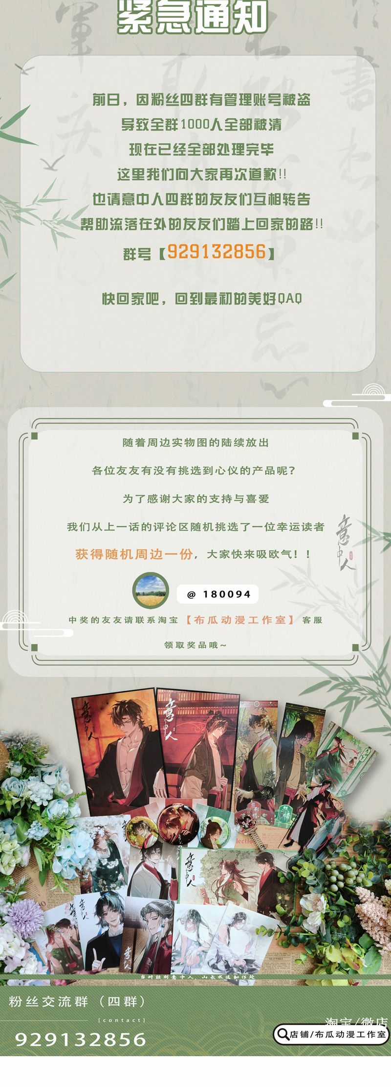 Ý Trung Nhân Chapter 19 trang 42