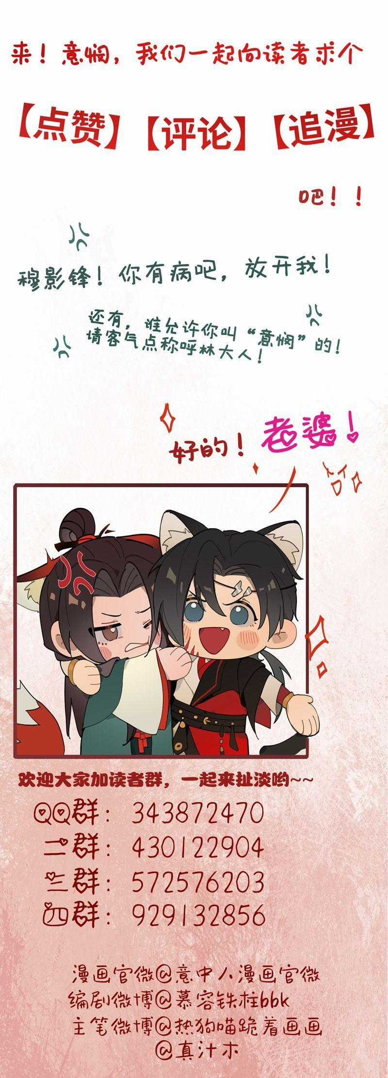 Ý Trung Nhân Chapter 19 trang 43