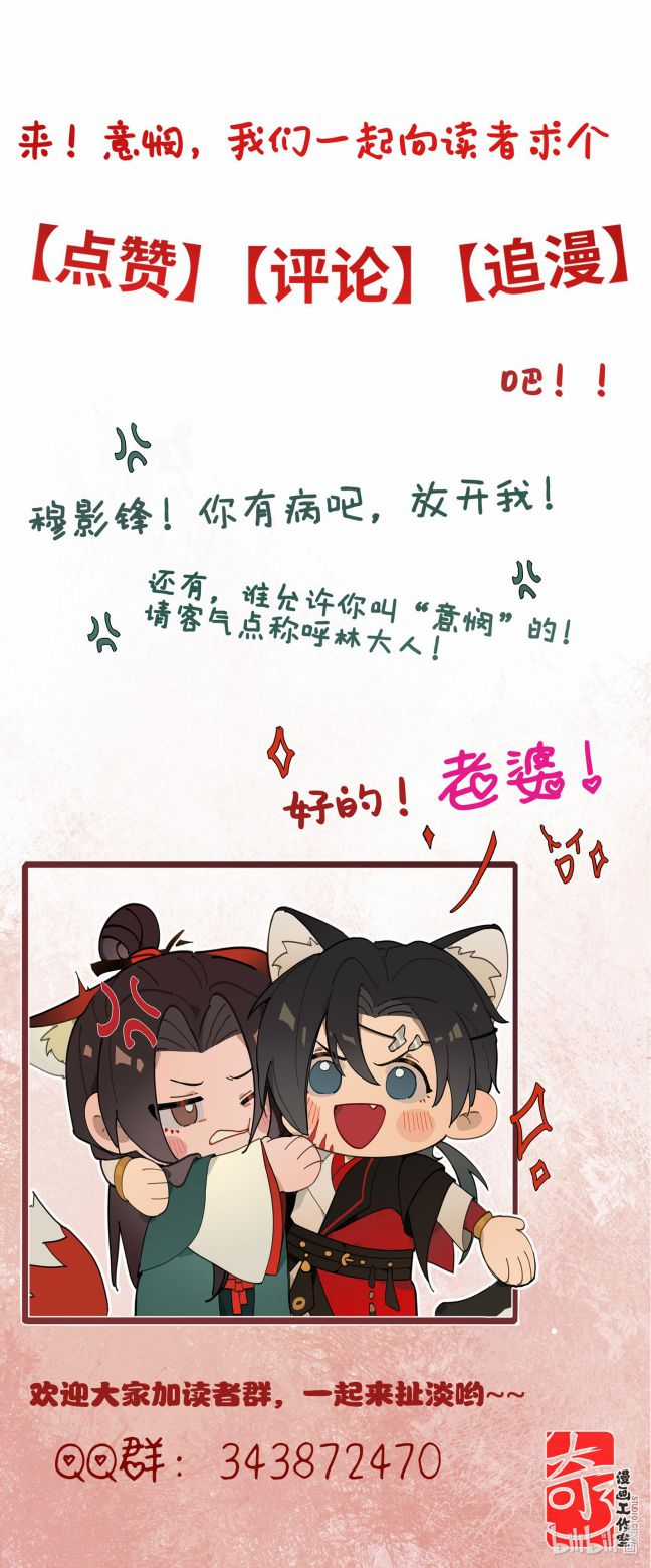 Ý Trung Nhân Chapter 2 trang 13