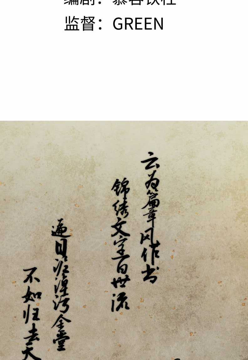 Ý Trung Nhân Chapter 22 trang 3