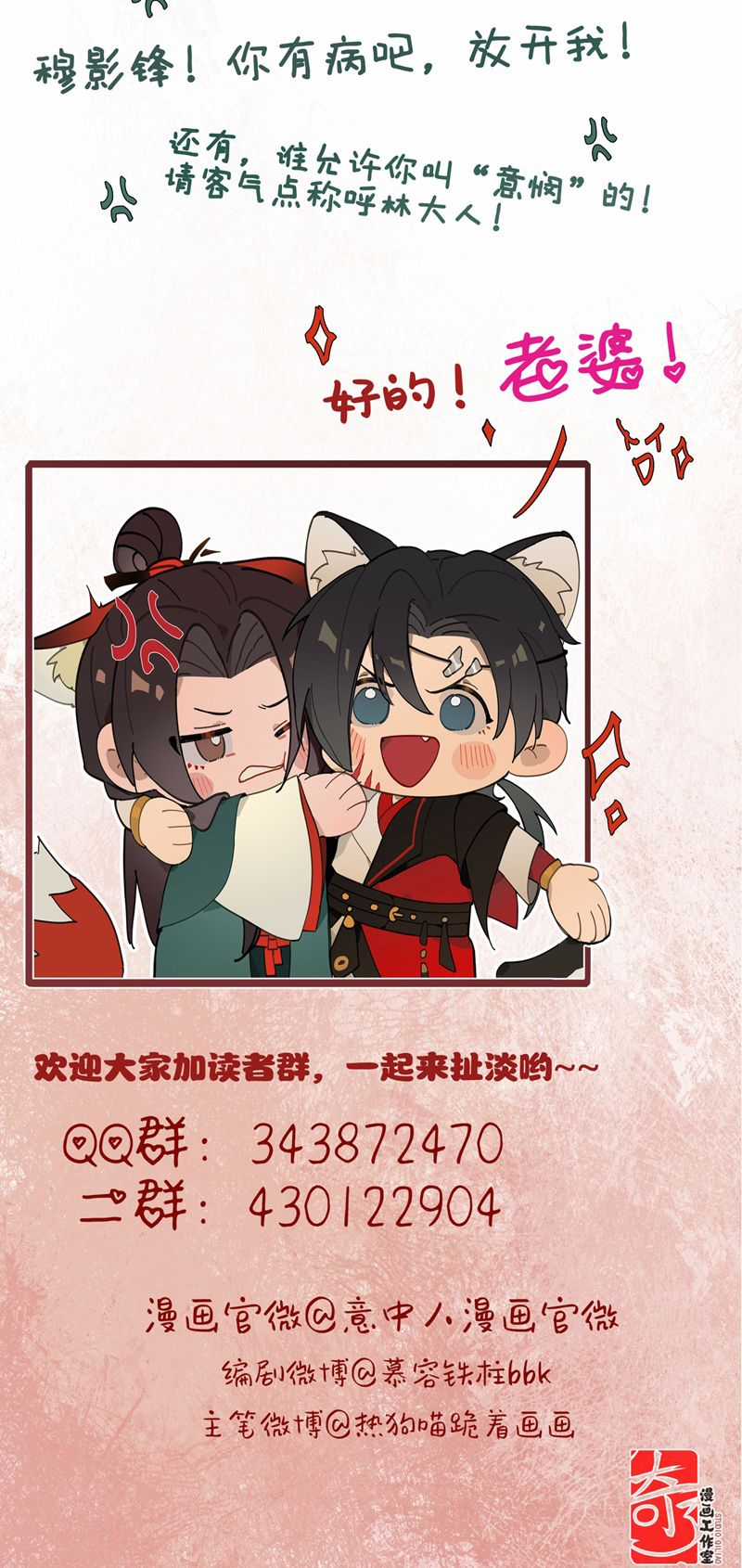 Ý Trung Nhân Chapter 5 trang 23