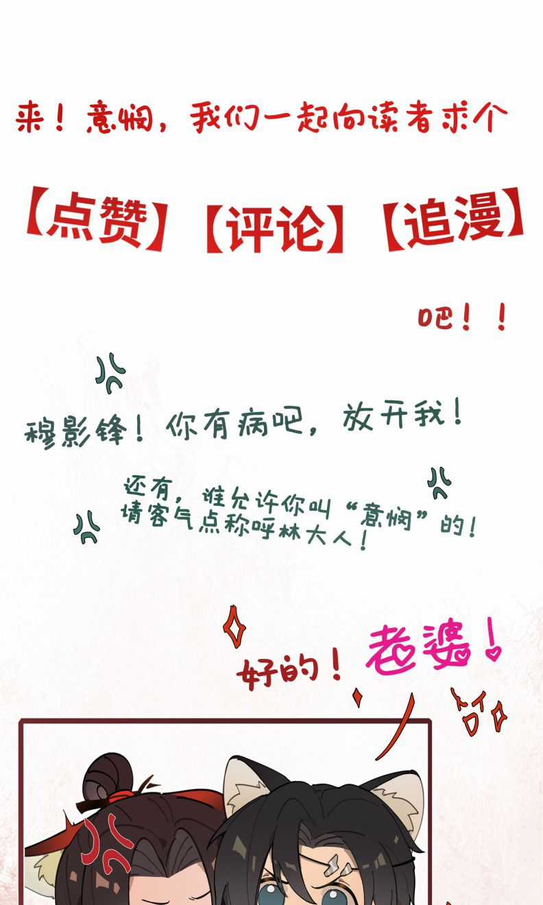 Ý Trung Nhân Chapter 6 trang 41