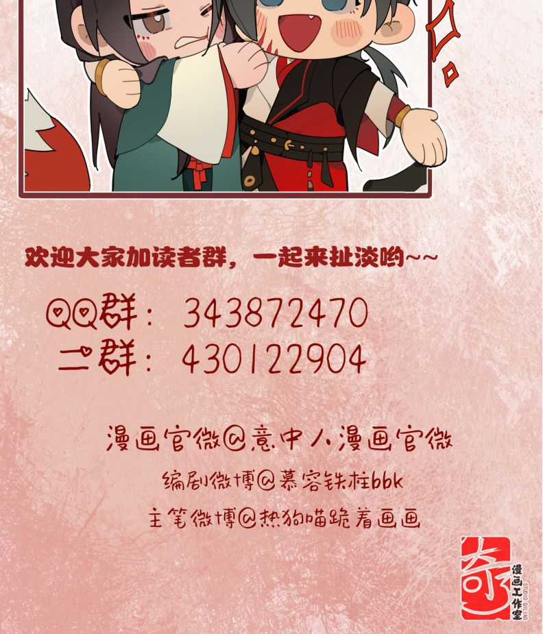 Ý Trung Nhân Chapter 6 trang 42