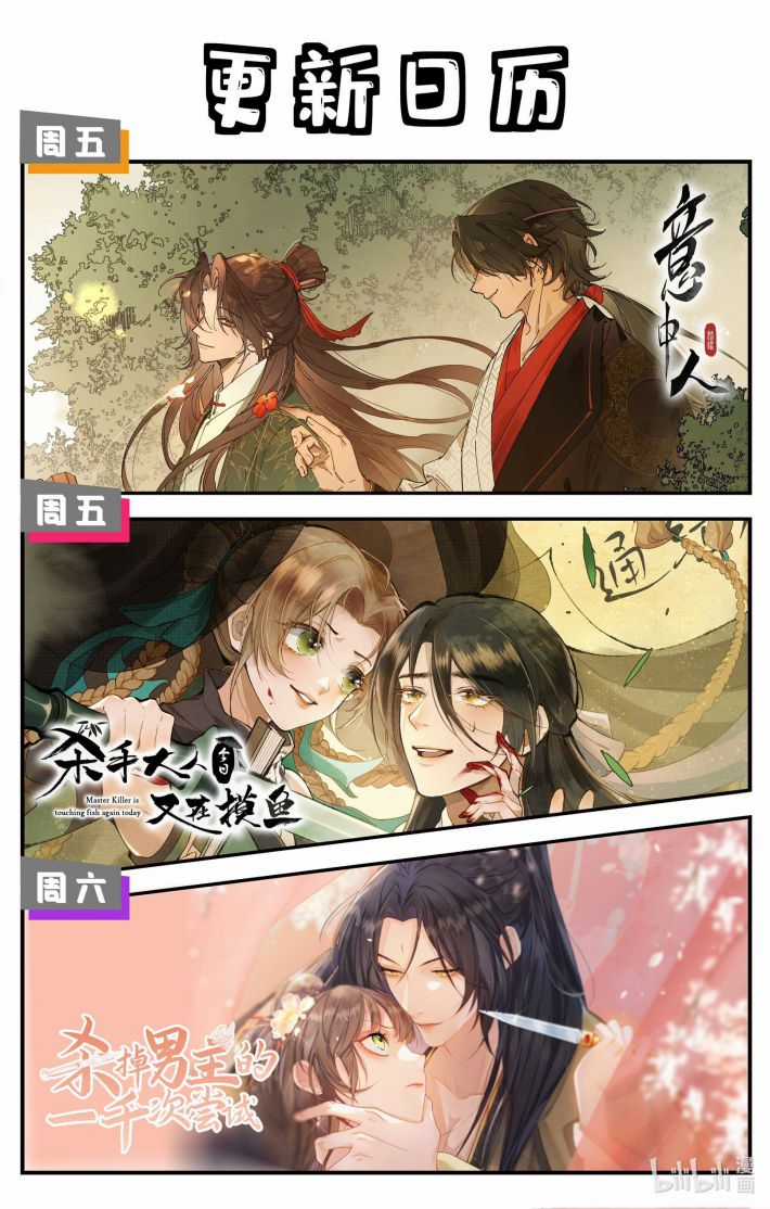 Ý Trung Nhân Chapter 6 trang 43