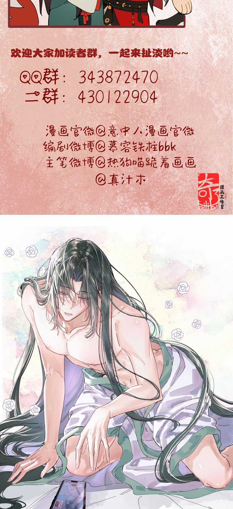 Ý Trung Nhân Chapter 7 trang 43