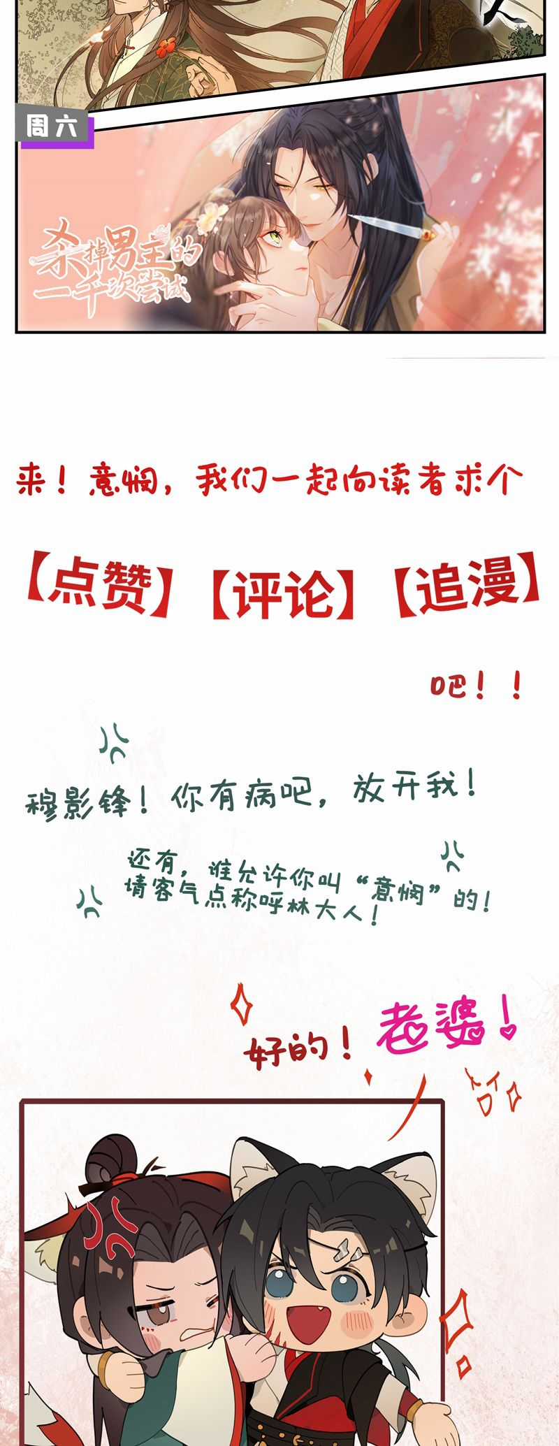 Ý Trung Nhân Chapter 9 trang 27