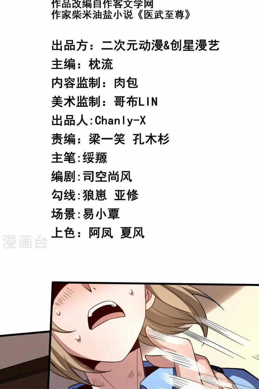 Y Võ Chí Tôn Chapter 348 trang 3
