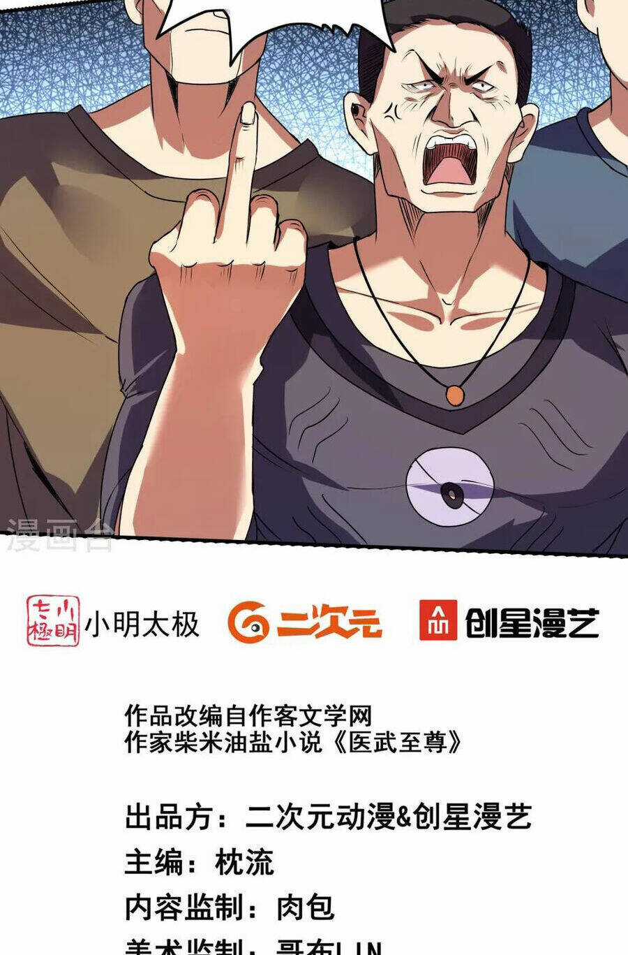 Y Võ Chí Tôn Chapter 349 trang 3