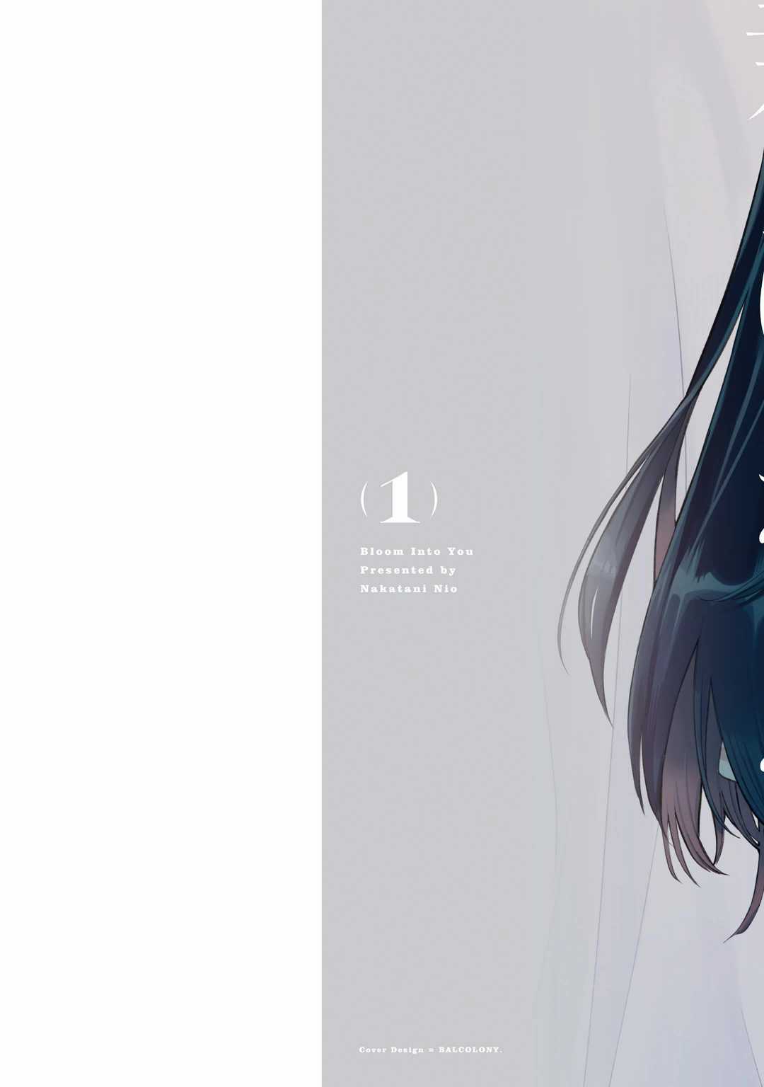 Yagate Kimi Ni Naru Chapter 1 trang 2