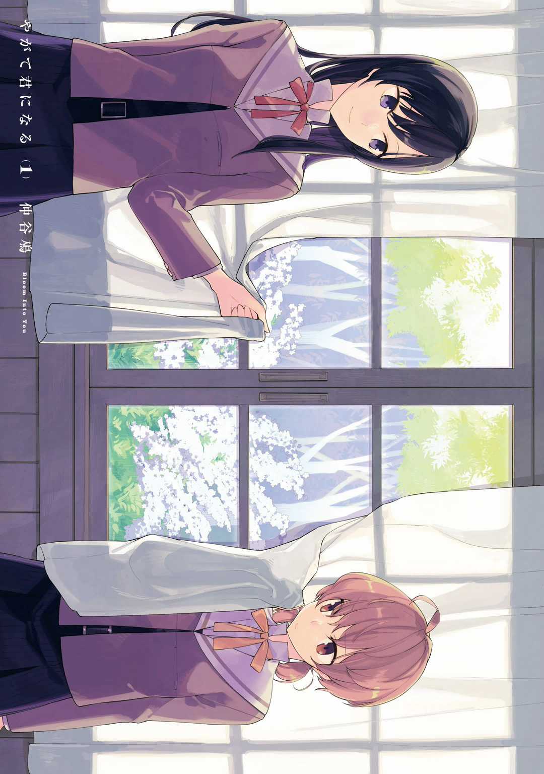 Yagate Kimi Ni Naru Chapter 1 trang 3