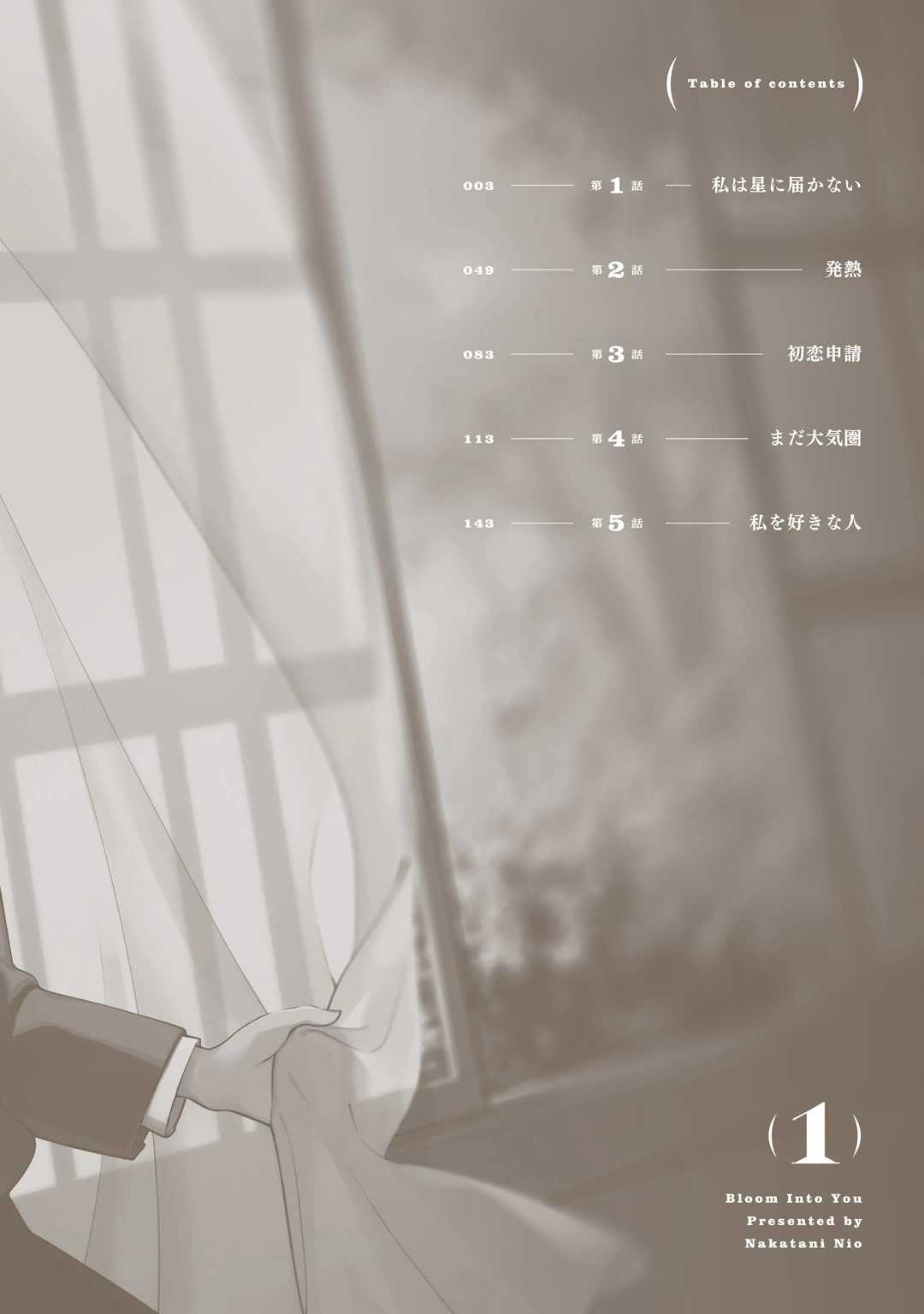 Yagate Kimi Ni Naru Chapter 1 trang 4